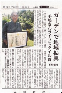 ⑩山口新聞◆